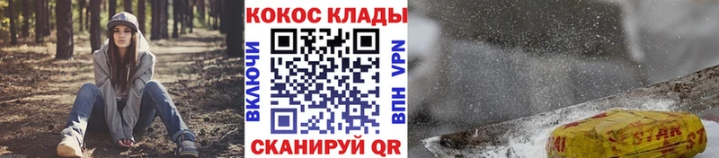 КОКАИН 99%  МЕГА ONION  Плёс 