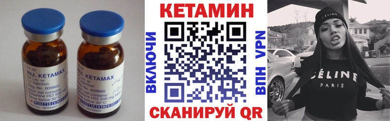 Кетамин ketamine  Плёс 