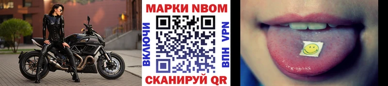 как найти наркотики Плёс Марки NBOMe 1500мкг